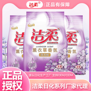 Clean soft washing powder lavender fragrance long lasting fragrance no Lin formula color protection strong decontamination low bubble not hurt the hand