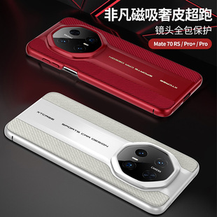 For Huawei Honor 70RS Mobile Phone Case Protective Case Mate70Pro Fashion Magnetic Absorption Wireless Charging Super Running Leather