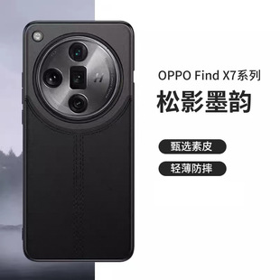 Oppofindx8pro чехол для мобильного телефона с простой кожей X7ultra новый сращивание x6pro объектив с большим отверстием для применения