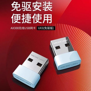 Mercury MW150UH USB Внешняя беспроводная сетевая карта Настольный компьютер WIFI приемник бесприводной производителя