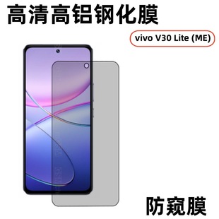 Применимо vivo V30 Lite (ME) HD закаленная пленка V40 SE с высоким содержанием алюминия полностью покрытая стеклянная пленка