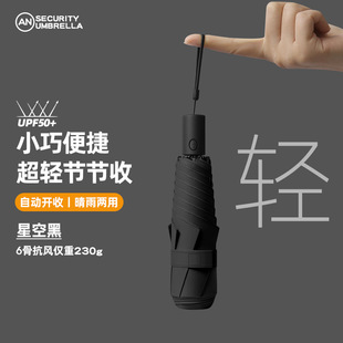 Titanium Silver Ultra Light and Energy Saving Portable Brazed Dimension Automatic Sun Umbrella UV Protection and Rain Protection Dual-purpose 6-bone Pencil Umbrella