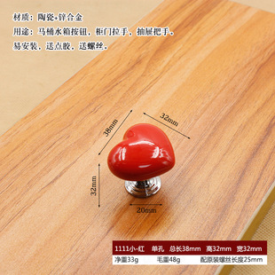 Color heart-shaped toilet press creative toilet toilet tank button auxiliary fashion love button