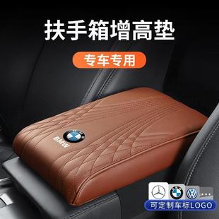 Car Accessories armrest box pad universal memory foam armrest central armrest box heightening pad cover