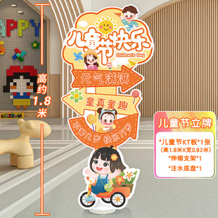 Children's Day activity atmosphere layout kindergarten school classroom balloon decoration scene children's day sign photo props