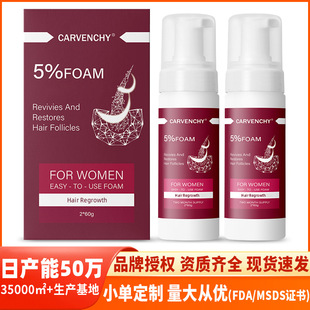 Cross-border exclusive supply of 5% FOAM hair moisturizing essence hair care essential oil natural soft super fragrance hair care essential oil