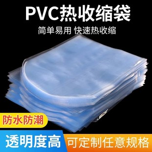 in stock transparent pvc heat shrinkable film arc shrink bag for cosmetic box heat shrinkable film shoes heat shrinkable bag