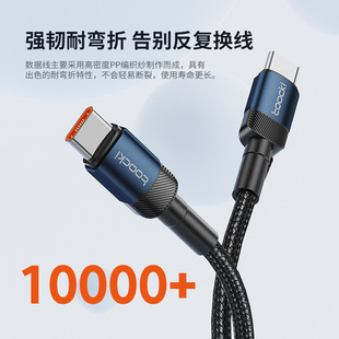 Кабель для передачи данных ToockiPD100W Кабель для быстрой зарядки TYPE-C подходит для зарядного кабеля Xiaomi Samsung Huawei Apple
