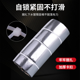 Package downcomer 110 tube soundproof cotton nylon cable tie 50 tube 160 Tube bathroom sewer insulation cotton rolling belt