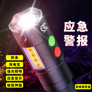Migu Tactical на открытом воздухе сильная световая сигнализация женщина легкая защита тела волк разбить окно из нержавеющей стали ударная головка фонарик