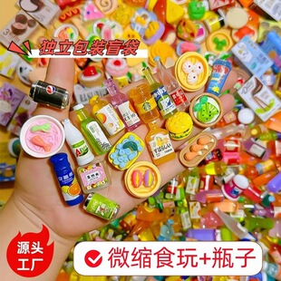 Сетка красная слепая сумка миниатюрная игра мини-модель игрушка имитация супермаркета закуски напитки винная бутылка украшения небольшой орнамент