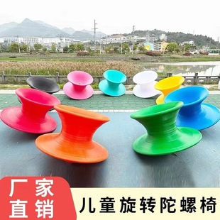 Adult Rotating Gyro Chair Tumbler 360 Degree Shopping Mall Baby and Kidsren Vestibular Balance Sensory Training Equipment