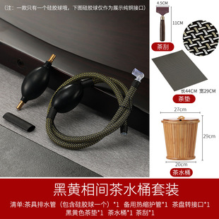 Tea tray drain pipe with absorbent ball tea table coffee table suction pipe hose kung fu tea set accessories tea ceremony spare parts