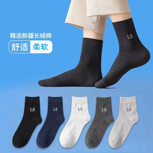 Men's mid-barrel Korean fashionable socks sports socks autumn and winter stockings deodorant sweat-absorbent breathable cotton socks casual four-season