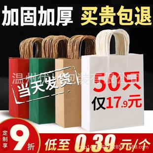 Kraft Paper Bag tote bag wholesale gift gift bag packaging bag spot Net red take-out packaging bag printed logo