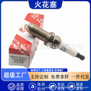 90919-01263 для Toyota Coolzer Prvia Camry Car свечи зажигания FK20HBR11