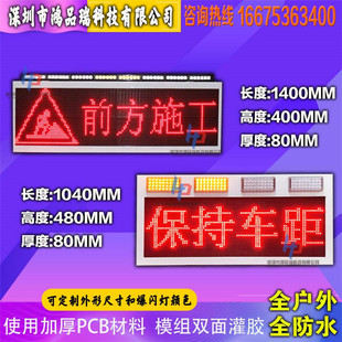 Traffic Information led Guidance Display Maintenance Operation Signs LED Vehicle Electronic Flash Warning Screen Manufacturers
