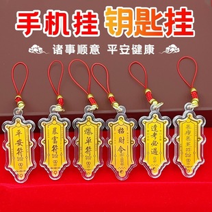 2025 Keychain Lucky Mobile Phone Paste Gold Foil Mobile Phone Shell Paste Explosive Single Sign Lucky Pendant Gift Wholesale