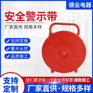 Wholesale warning line telescopic warning belt construction stop high pressure dangerous pull rope canvas warning line box warning belt
