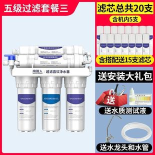 Water Purifier Household Direct Drinking Kitchen Tap Water Faucet Filter Kitchen Water Filter Ultrafiltration Water Purifier Level 6