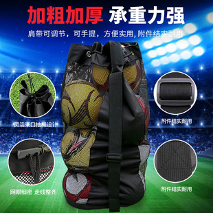 Football net bag basketball net bag volleyball training equipment bag bag bag large capacity storage bag ball bag factory direct sales
