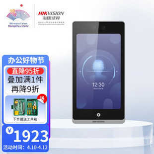 Hikvision Face Access Control Attendance All-in-One Machine Face Recognition Card, Fingerprint, Face, Password 7