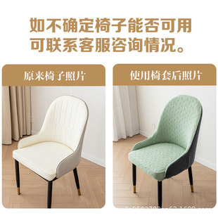 Full armrest curved chair cover thickened elastic dining chair cover backrest integrated cover stool cover all seasons universal