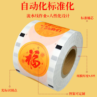 Factory spot paper plastic cup milk tea sealing film blind box paper plastic dual-purpose sealing film disposable sealing film wholesale