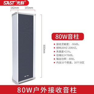 Xianke Village Rural Broadcasting Big Tweeter Campus Horn Wireless Loudspeaker FM Transmitter Audio