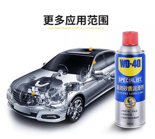 WD40 high-efficiency silicone lubricant non-gray automobile engine belt abnormal noise aging rubber strip protection curing agent