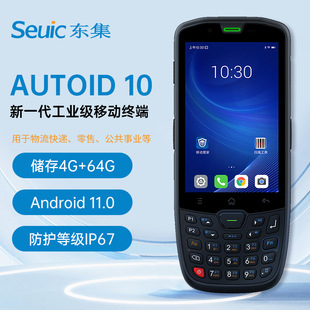 Dongda интегрированный AUTOID A10 сборщик данных КПК Android 11,0 беспроводной промышленный портативный терминал штрих-код