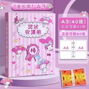 Kuromi Certificate Collection Book Primary School Student Honor Certificate Storage Book Special Collection and Organizing Handy Gadget for Boys and Girls