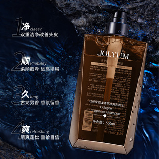 Nine Meitang Men's Cologne Fragrance Body Soap Moisturizing Fragrance Refreshing and Clean Perfume Shampoo Set