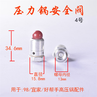 Huahuan Aluminum Pressure Cooker Seal Ring Leather Ring Supor Aluminum Pressure Cooker Handle Sub-handle Safety Valve Accessories