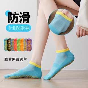 Factory direct mesh trampoline socks non-slip socks children early education floor socks summer breathable adult yoga sports socks