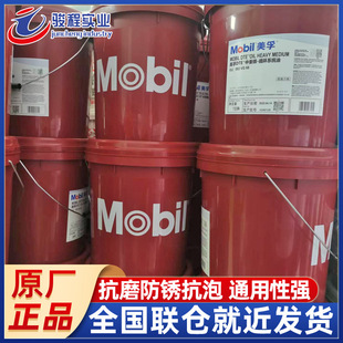Factory Direct Sales Turbine Engine Oil Dte Medium Heavy Grade 68 Turbine Engine Oil Circulation System Bearing Leveling Oil