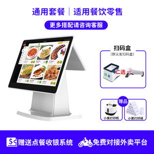 Zimi Двойной экран POS Кассовый аппарат Оплата Android Smart Сенсорный экран Кассовый аппарат Супермаркет Фруктовый круглосуточный магазин Розничное питание