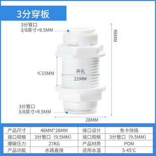 Water purifier 2 points 3 quick connector household water purifier filter accessories card-free quick plug plastic one-word connector