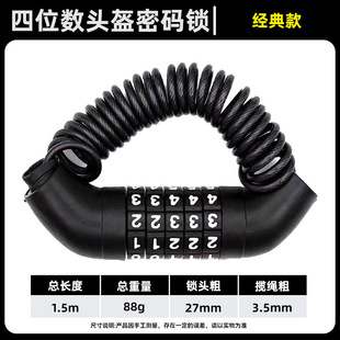 Bicycle Lock Motorcycle Lock Mountain Bike Anti-theft Code Wire Rope Lock Luggage Lock Anti-theft Helmet Lock