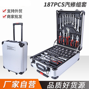 Household tie rod 499-piece combination tool suit aluminum box 187-piece toolbox ratchet open-end wrench hardware