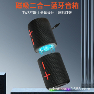 Cyberris трансграничный новый RGB красочный сабвуфер Bluetooth динамик открытый беспроводной 2 в 1 магнитный звук