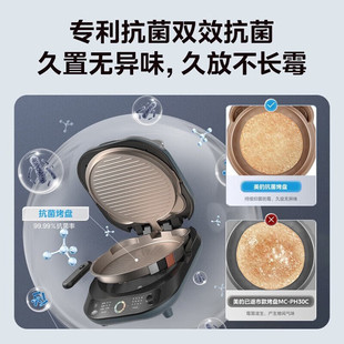 Midea Electric Cake Pan Household Removable and Washable Double-sided Heating Double-layer Wrap Steam Grilling Machine Large Bakeware JKS3072