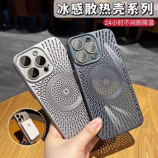 Летний ледяной теплорассеянный магнитный корпус подходит для Apple 15promax чехол для телефона iphone14 новый 13 защитный чехол