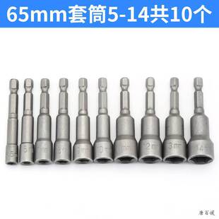Electric wrench socket conversion head universal conversion joint telescopic elastic sleeve wind gun electric plate adapter connecting rod