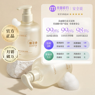 Vegetable shell coconut oil clear cleansing honey brightening skin color oil control deep cleansing pore cleanser factory wholesale