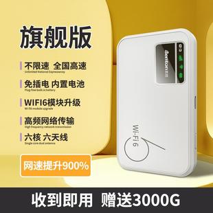 High-speed portable wifi mobile wireless wifi2024 new 4g universal flow free card portable pure flow