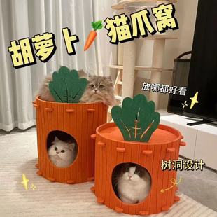 Integrated Carrot Felt Cat Nest Four Seasons Universal Wear-resistant Cat House Stereo Multifunctional Semi-closed Pet Cat Nest