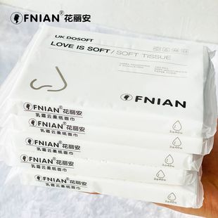 [Offline Same Model] Veteran Hua Li An Soft Paper Towel 40 Smoke Yun Soft Towel Newborn Baby Portable Bag