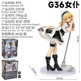 Девушка фронтовая горничная Gr G36
