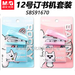 Chenguang 91670 Small Stapler No. 12 Mini Stapler Student Cartoon Cute Stapler suit